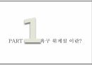 욕구 위계설인본주의 심리학자자아실현 욕구자존 욕구사회적 욕구심층 인터뷰 3페이지