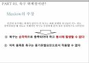 욕구 위계설인본주의 심리학자자아실현 욕구자존 욕구사회적 욕구심층 인터뷰 12페이지