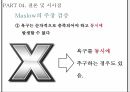 욕구 위계설인본주의 심리학자자아실현 욕구자존 욕구사회적 욕구심층 인터뷰 34페이지