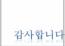 욕구 위계설인본주의 심리학자자아실현 욕구자존 욕구사회적 욕구심층 인터뷰 40페이지