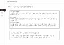 에드먼드 버크보수주의의 원조버크의 생애프랑스혁명버크의 보수주의 사상버크의 생애버크의 사회계약버크의 사상 15페이지