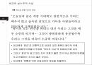 에드먼드 버크보수주의의 원조버크의 생애프랑스혁명버크의 보수주의 사상버크의 생애버크의 사회계약버크의 사상 19페이지