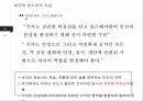 에드먼드 버크보수주의의 원조버크의 생애프랑스혁명버크의 보수주의 사상버크의 생애버크의 사회계약버크의 사상 21페이지