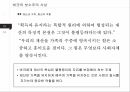 에드먼드 버크보수주의의 원조버크의 생애프랑스혁명버크의 보수주의 사상버크의 생애버크의 사회계약버크의 사상 23페이지