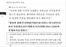 에드먼드 버크보수주의의 원조버크의 생애프랑스혁명버크의 보수주의 사상버크의 생애버크의 사회계약버크의 사상 24페이지