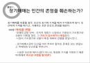 장기매매장기 매매 인간의 존엄인간 상품화장기매매 실태장기기증 현황 12페이지