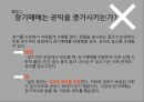 장기매매장기 매매 인간의 존엄인간 상품화장기매매 실태장기기증 현황 15페이지