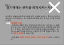 장기매매장기 매매 인간의 존엄인간 상품화장기매매 실태장기기증 현황 16페이지