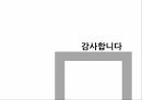 장기매매장기 매매 인간의 존엄인간 상품화장기매매 실태장기기증 현황 24페이지
