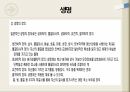 인체의 해부생리해부학생명유지세포의 기능생리학세포의 구조인체조직의 구성 6페이지