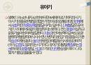 인체의 해부생리해부학생명유지세포의 기능생리학세포의 구조인체조직의 구성 25페이지