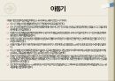 인체의 해부생리해부학생명유지세포의 기능생리학세포의 구조인체조직의 구성 26페이지