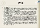 인체의 해부생리해부학생명유지세포의 기능생리학세포의 구조인체조직의 구성 28페이지