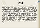 인체의 해부생리해부학생명유지세포의 기능생리학세포의 구조인체조직의 구성 29페이지