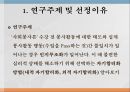 자기 정당화 선택사회봉사론인지부조화내적 자기합리화외적 자기합리화봉사활동에 태도사회봉사론 3페이지