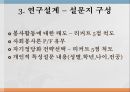 자기 정당화 선택사회봉사론인지부조화내적 자기합리화외적 자기합리화봉사활동에 태도사회봉사론 9페이지