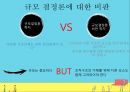 조직규모의 정의조직규모규모 결정론애스턴 그룹조직규모결정론의 비판 9페이지