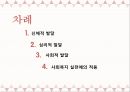 인간행동과 사회환경중년기신체적 발달심리적 발달사회적 발달 2페이지