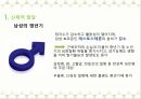 인간행동과 사회환경중년기신체적 발달심리적 발달사회적 발달 4페이지