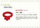 인간행동과 사회환경중년기신체적 발달심리적 발달사회적 발달 5페이지