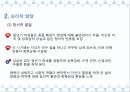 인간행동과 사회환경중년기신체적 발달심리적 발달사회적 발달 9페이지