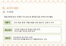 인간행동과 사회환경중년기신체적 발달심리적 발달사회적 발달 16페이지