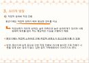 인간행동과 사회환경중년기신체적 발달심리적 발달사회적 발달 17페이지