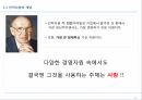 중소기업의 인적자원인적자원의 개념인적자원의 중요성임파워먼트인적자원 현황 3페이지