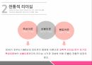 조직행동리더십특성이론행동이론리더십이란리더십과 관리 10페이지