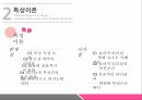 조직행동리더십특성이론행동이론리더십이란리더십과 관리 12페이지