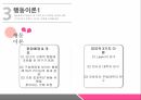 조직행동리더십특성이론행동이론리더십이란리더십과 관리 15페이지