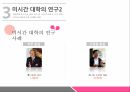 조직행동리더십특성이론행동이론리더십이란리더십과 관리 22페이지