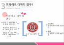 조직행동리더십특성이론행동이론리더십이란리더십과 관리 24페이지