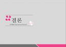 조직행동리더십특성이론행동이론리더십이란리더십과 관리 27페이지