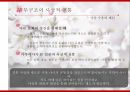 일본의 사상마루야마 마사오부챗살 유형문어항아리 유형무구조의 사상적 전통일본문화의 잡거성 9페이지