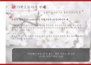 일본의 사상마루야마 마사오부챗살 유형문어항아리 유형무구조의 사상적 전통일본문화의 잡거성 12페이지
