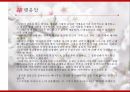 일본의 사상마루야마 마사오부챗살 유형문어항아리 유형무구조의 사상적 전통일본문화의 잡거성 16페이지