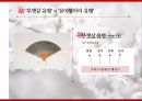 일본의 사상마루야마 마사오부챗살 유형문어항아리 유형무구조의 사상적 전통일본문화의 잡거성 18페이지