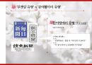 일본의 사상마루야마 마사오부챗살 유형문어항아리 유형무구조의 사상적 전통일본문화의 잡거성 27페이지
