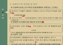 장애인가족장애인가족 정의장애인가족 문제점사회복지서비스장애인 가족지원 국외사례장애인 가족지원 제도 비교 7페이지