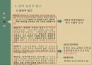 장애인가족장애인가족 정의장애인가족 문제점사회복지서비스장애인 가족지원 국외사례장애인 가족지원 제도 비교 8페이지