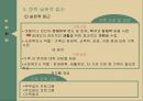 장애인가족장애인가족 정의장애인가족 문제점사회복지서비스장애인 가족지원 국외사례장애인 가족지원 제도 비교 19페이지