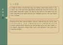 장애인가족장애인가족 정의장애인가족 문제점사회복지서비스장애인 가족지원 국외사례장애인 가족지원 제도 비교 22페이지
