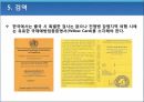 출입국 규정해외여행 구비서류해외 출입국 규정여권의 정의VISA(사증)CIQ의 정의출입국 절차출국사열 18페이지