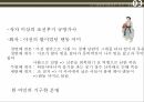 조선후기 규방가사노처녀가덴동어미화전가가사의 소설 발전변형된 화전가 양식 16페이지