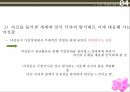 조선후기 규방가사노처녀가덴동어미화전가가사의 소설 발전변형된 화전가 양식 34페이지