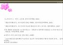 조선후기 규방가사노처녀가덴동어미화전가가사의 소설 발전변형된 화전가 양식 36페이지