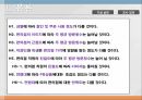 편의점  소비자 인식조사편의점 장점편의점 시장조사편의점 마케팅편의점 설문조사 7페이지