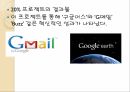 구글 마케팅구글혁신구글 경영사례브랜드마케팅구글서비스마케팅구글 글로벌경영사례분석 12페이지