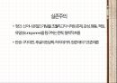 논리실증주의분석철학현상학의식의 지향성판단 중지 6페이지